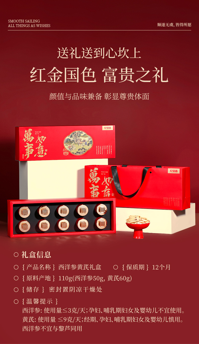 American Ginseng and Astragalus Gift Box 110g Double Herb Set for Soup and Decoction key features