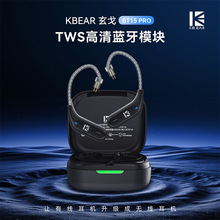 KBEAR魁宝 2025新品 BT15PRO 玄戈 蓝牙耳挂模块2pin0.78 蓝牙5.4