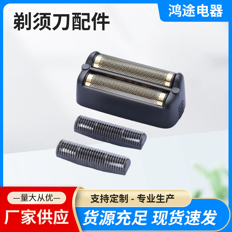 Suitable for Babyliss Fxone Whitening Razor Cover Blade Complete Set of Components