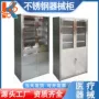 医院中西药不锈钢器械柜