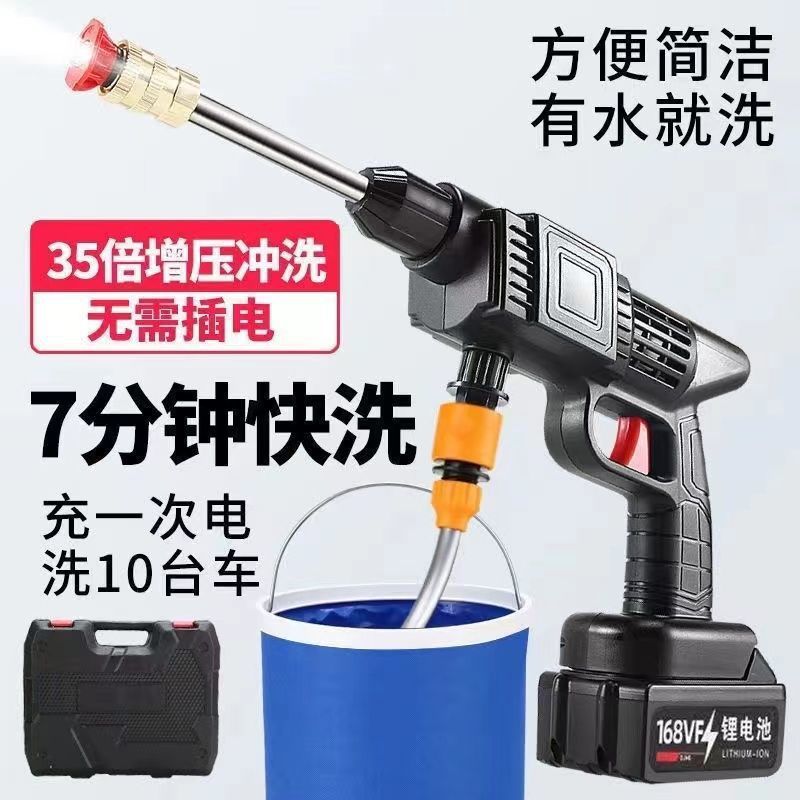 无线高压洗车机便携式水枪家用刷车泵洗车工具锂电池洗车