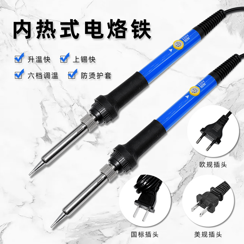 60W可调温内热式电烙铁家用维修手机焊接工具220V 110V恒温电焊笔
