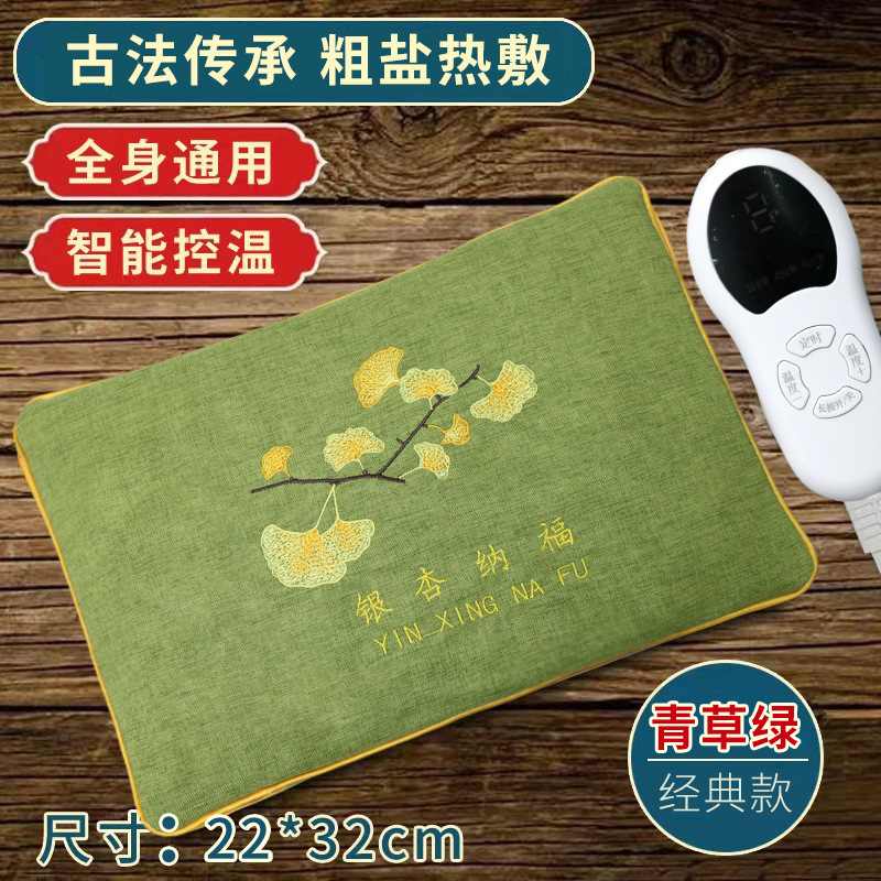 海盐热敷包电加热粗盐艾草热敷盐袋护腰家用艾灸粗盐热敷源头工厂|undefined