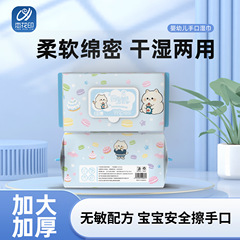 湿巾婴儿手口湿巾大包带盖湿纸巾新生婴儿用品家用成人80抽湿巾纸