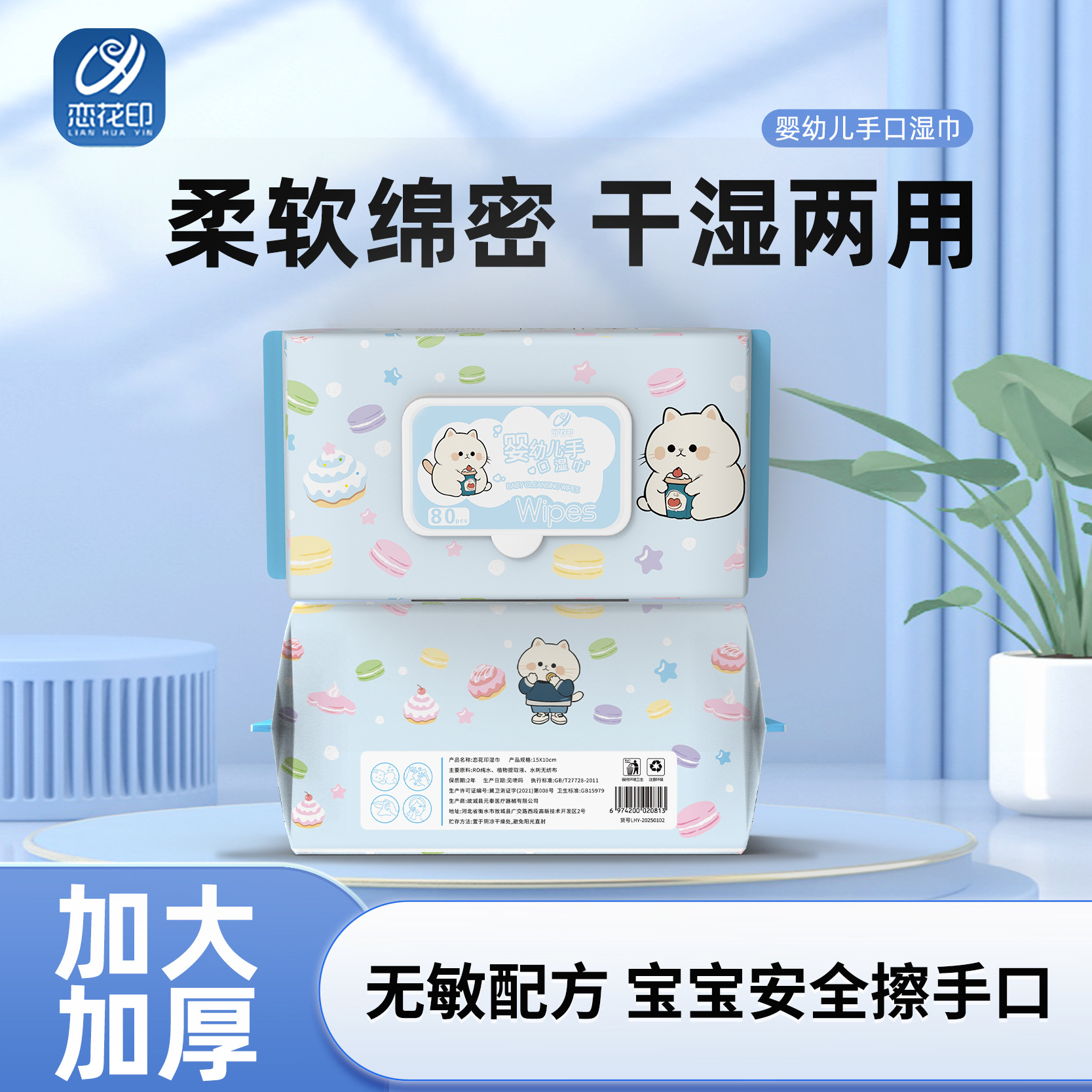 Infant Hand and Mouth Wipes, 80 Large Packs of Pull-Out Wipes, Newborn Wet Wipes, Household Cleaning Wipes