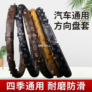 Fashionable Presbyopic Cute Car Steering Wheel Cover for All Seasons Trendy Women's Handlebar Cover