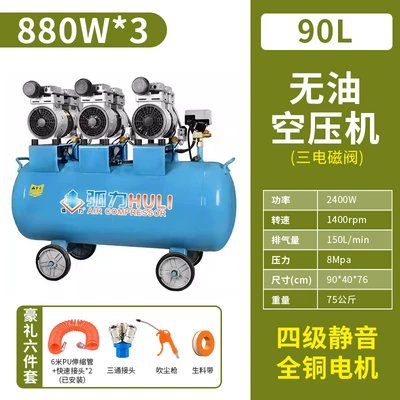 Air Pump Oil-Free Air Compressor: Hava kompressorları - 90l-four-level-silent-880w3-thirteen-solenoid-valve-ten-luxury-gift-six-piece-set
