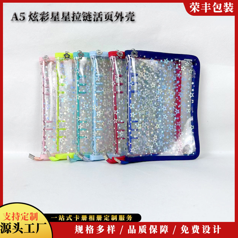 A5 Multi-Color Transparent Colorful Star Zipper Bag Binder Card Bag Photo Storage Book Hand Ledger Shell