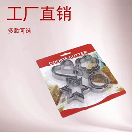 饼干模具;煎蛋模具;饭团模具