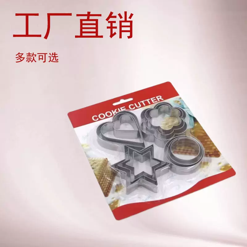 12件套不锈钢饼干模具 曲奇饼干制作工具厂家批发DIY烘培家用厨房
