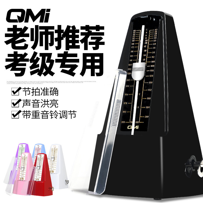 Qmi mechanical metronome guitar violin guzheng musical instrument Universal piano metronome beat rhythm machine special price Qmi mechanical metronome guitar violin guzheng musical instrument Universal piano metronome beat rhythm machine special price