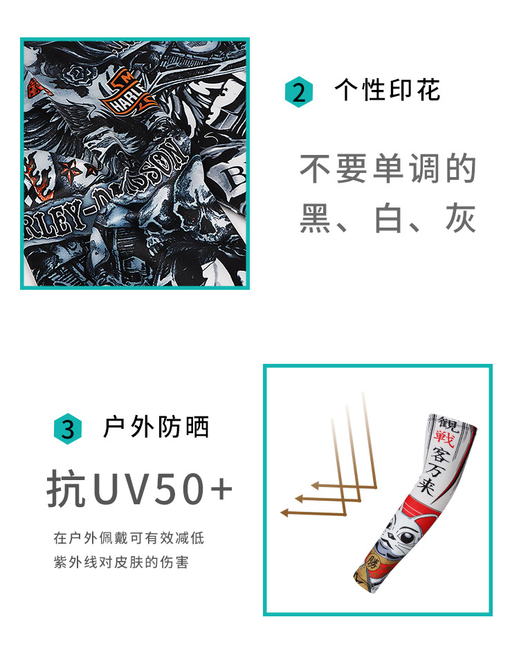 机车冰袖_06.jpg