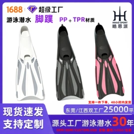 浮潜套装;脚蹼、手蹼;泳镜