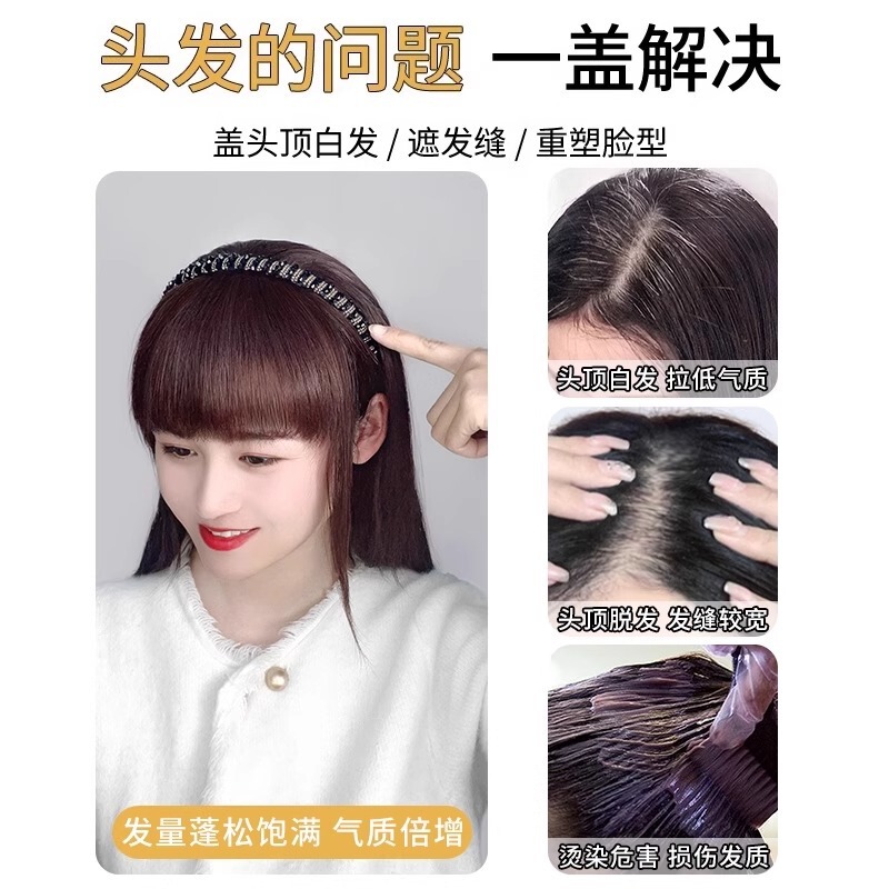 假发发箍刘海女一体仿真发轻薄款遮挡白发头顶补发片自然无痕刘海|undefined