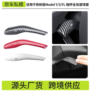 Suitable for the updated Tesla Model 3/Y/YL gear shift lever cover interior decorative trim accessory