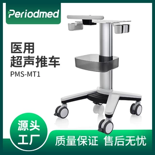 定制普迈思医用超声B超推车医院医用工具车厂家