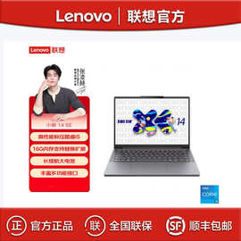 小新14SE 2025 I5 13420H 16G512G 14英寸商务办公笔记本电脑