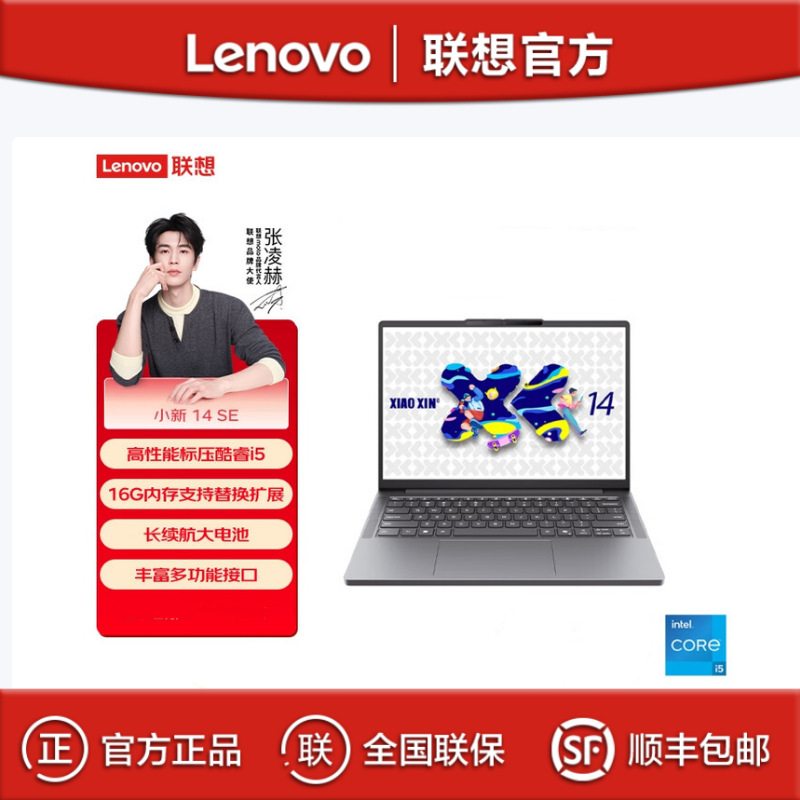 Lenovo Xiaoxin 14Se 2025 I5 13420H 16G512G 14inch Business Office Laptop Lenovo Xiaoxin 14Se 2025 I5 13420H 16G512G 14inch Business Office Laptop