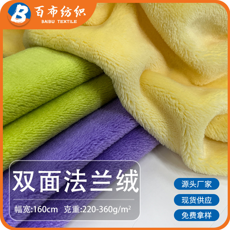 Manufacturer in Stock Wholesale Double-Sided Flannel Fabric Pajamas Home Clothes Plush Fabric Flannel Gold Mink Fabric