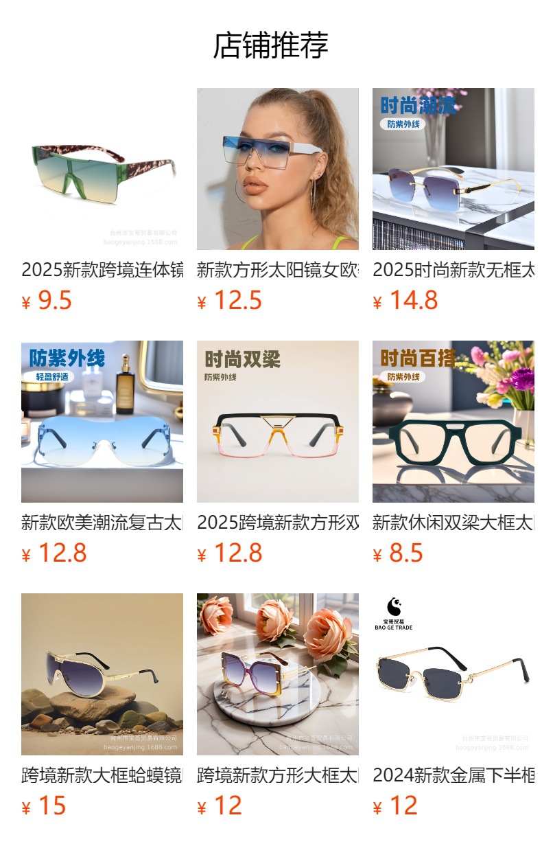 预览状态下无法点击,发布后,可点击跳转到对应的商品页面