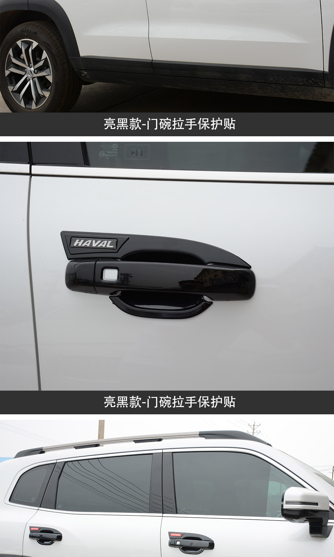 Suitable for Haval Big Dog Plus Door Handle Decorative Sticker Haval Big Dog Door Handle Anti-Scratch Protective Cover Modification