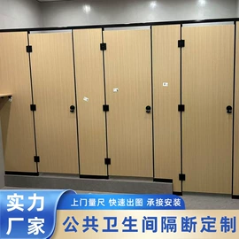 卫生间隔断;护墙板;装饰板材