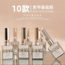 rainey雷尼新款功能胶建构底胶加固胶美甲店专用俄式磨砂镀晶封层