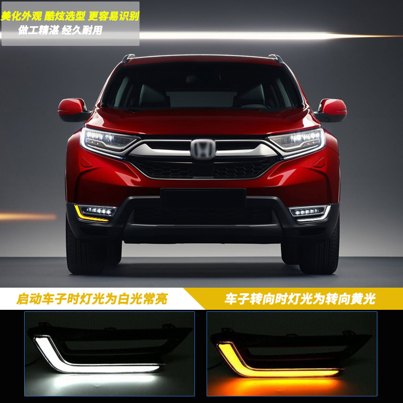 Aplicable a Honda 17 - 18 años nuevo CRV / Siwe modificado LED luz diurna luz de niebla delantera luz de barra de luz diurna