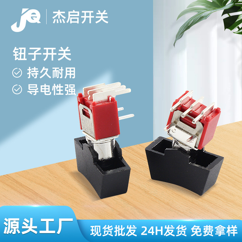 东莞批发大功率船型摇臂开关SR-O-102-AO1-0000-RS自复位钮子开关