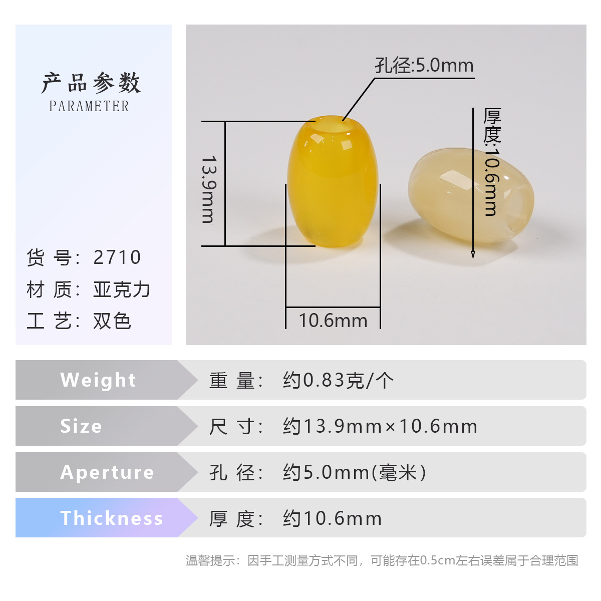 2710参数2.png