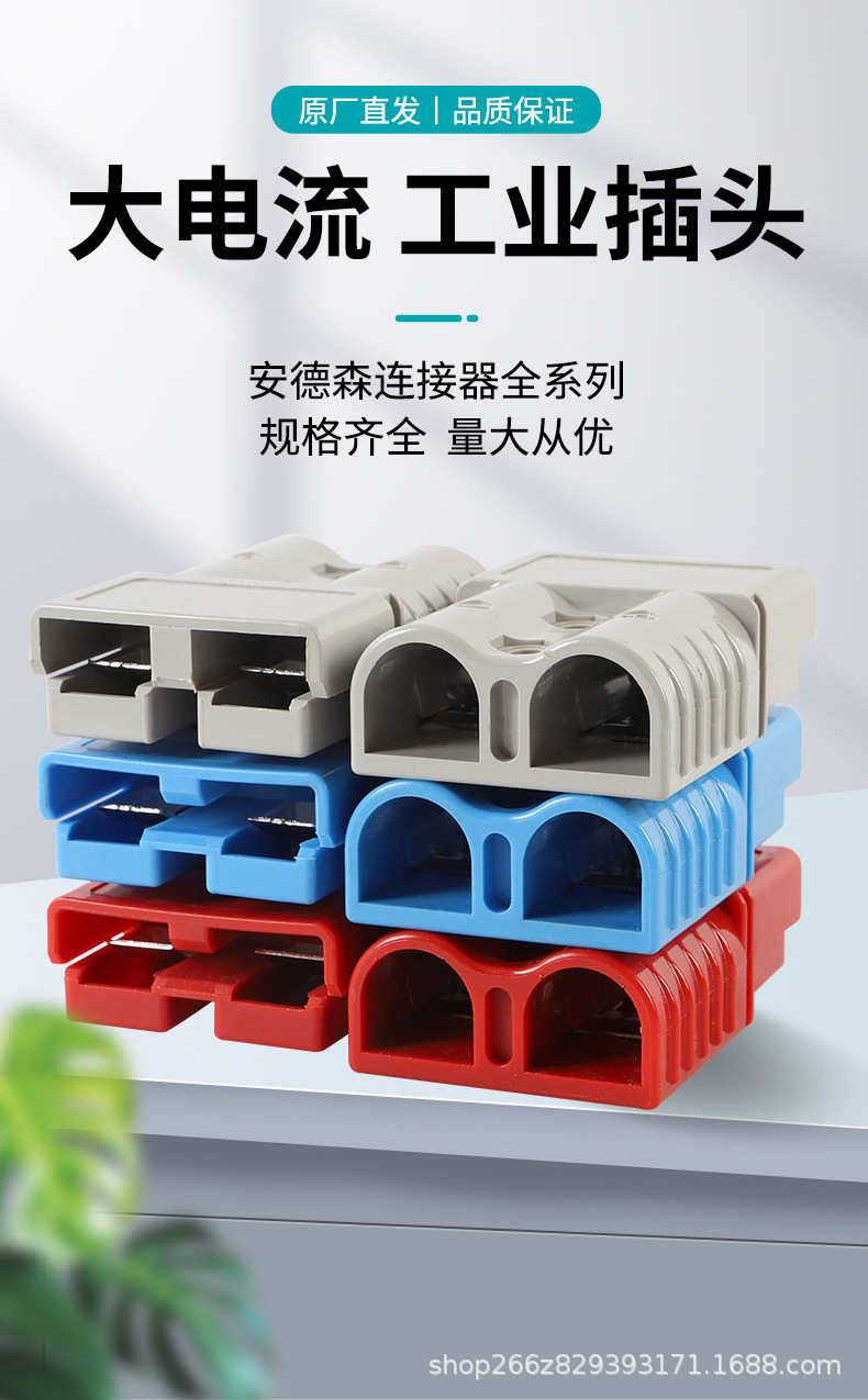 安德森插头_01.jpg