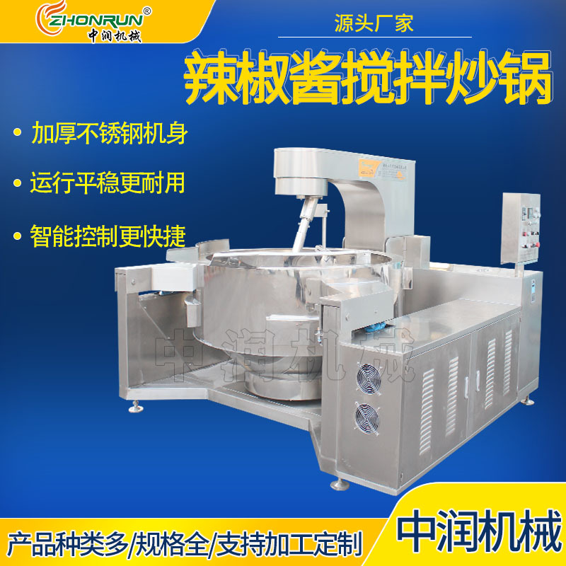 304不锈钢材质全自动炒糖锅 电磁加热高粘度搅拌炒糖机 温度可控