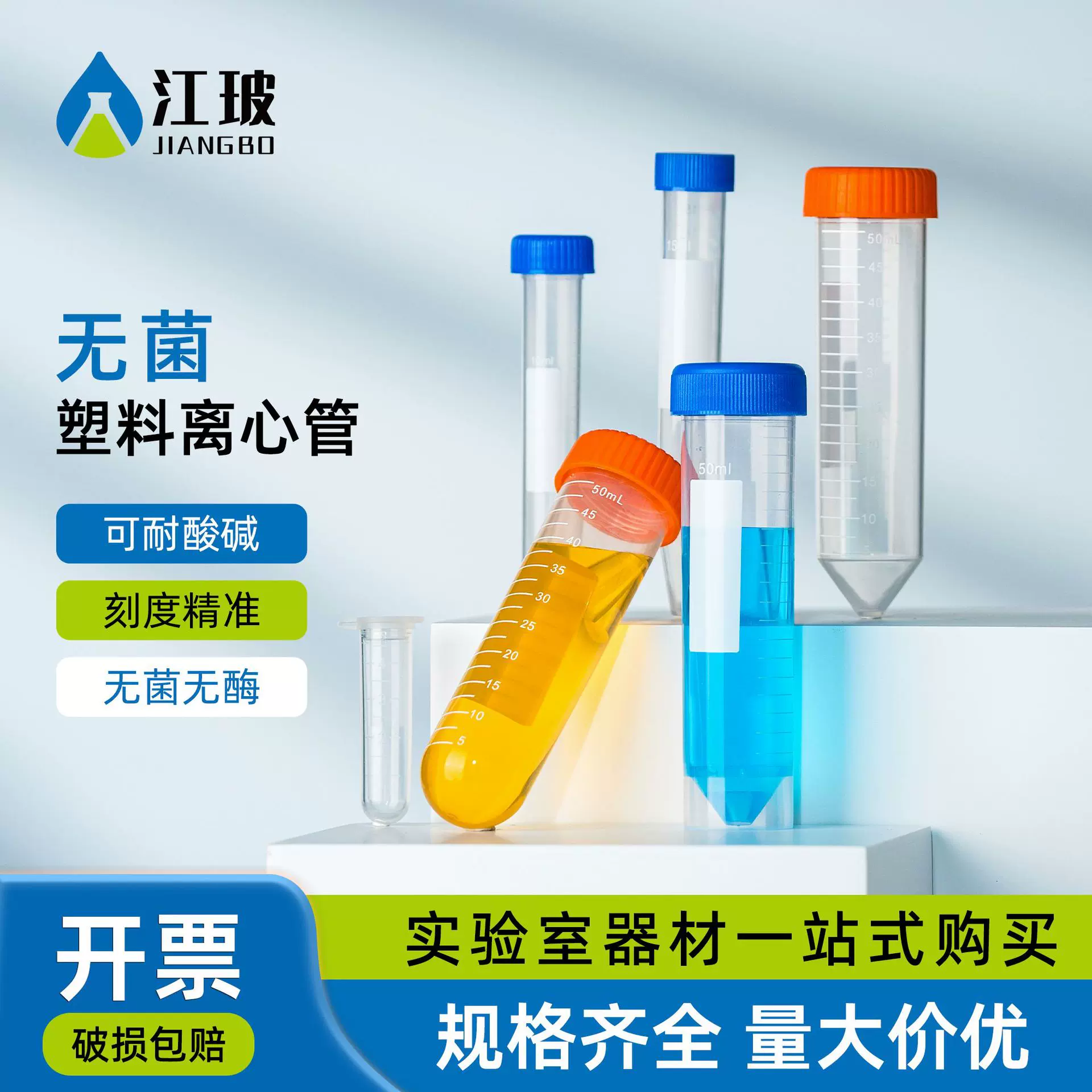塑料离心管透明带刻度0.5ml1.5ml2ml5ml10ml实验室一次性尖底试管