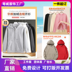 棉加厚加绒卫衣落肩潮牌圆领卫衣连帽卫衣拉链带帽卫衣男女外套衫