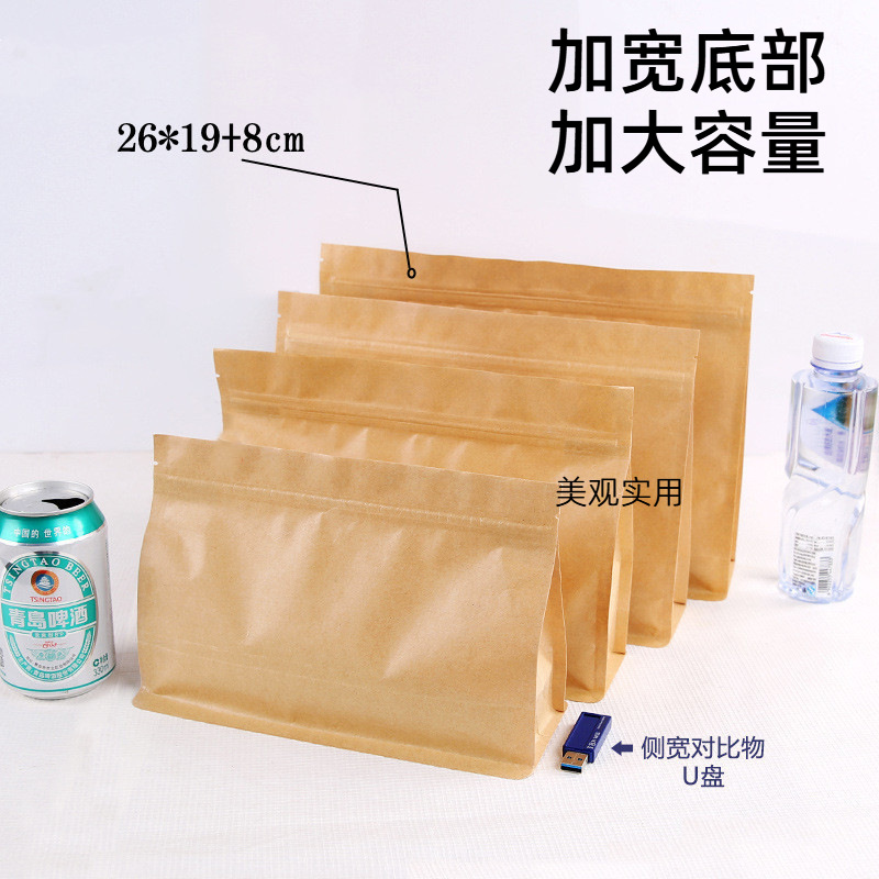 现货牛皮纸袋 八边封 坚果零食防潮自立自封包装袋礼品袋子批发