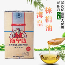 棕榈油  现货棕榈油海皇牌 蒸调耐煎炸棕榈油 中粮棕榈油