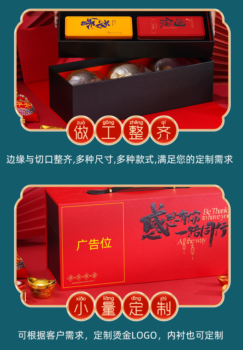 新年礼盒详情页6.jpg