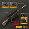 Big removable weapon, metal gun model, 30 cm