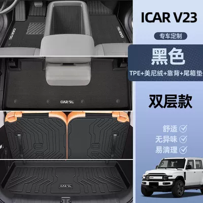 Universal Foot Pad | Original Car Supplies New - elegant-black-tpe-double-layer-meni-velvet-foot-pads-tail-pads-backrest-side-heightening-chery-icar-v23exclusive