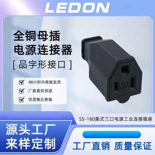 ��ʽ�Դ���^ Ʒ�����ڿɽӾ�15A 125V �ɲ��⺸ƴ�b�Ӿ�ĸ��