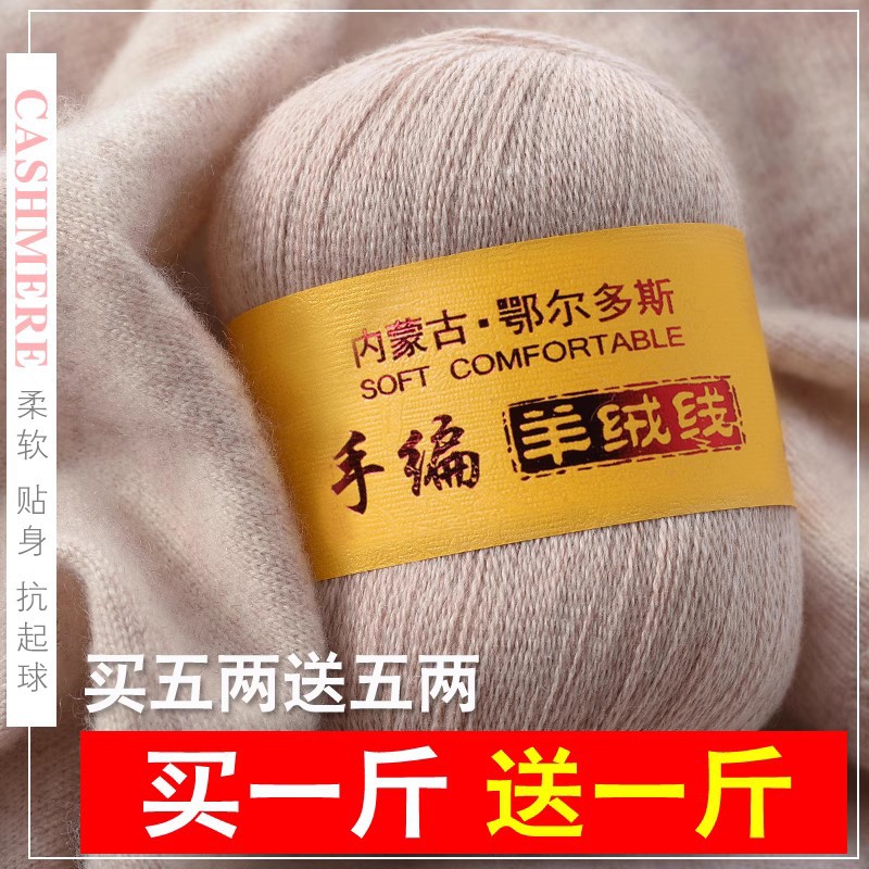 羊绒线细羊毛线手工编织围巾毛衣手编宝宝儿童羊绒毛线恒
