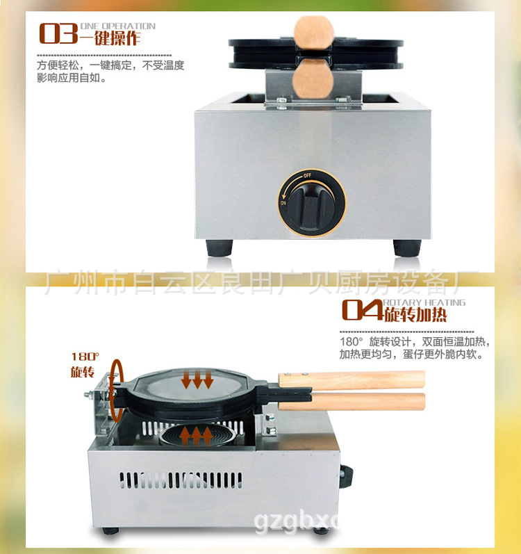 单头燃气蛋仔机详情图_10.jpg
