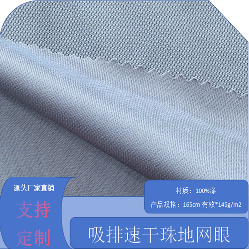 源头工厂直销双珠地网眼布舒适柔软POLO衫T恤户外休闲运动服饰