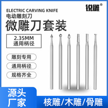 木工雕刻刀宝剑刀套装电动木工雕刻刀头铣刀橄榄核木雕牙机刀