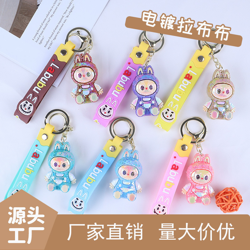 电镀跨境拉布布钥匙扣可爱Labubu小绵羊公仔包包吊坠挂件小礼品|undefined