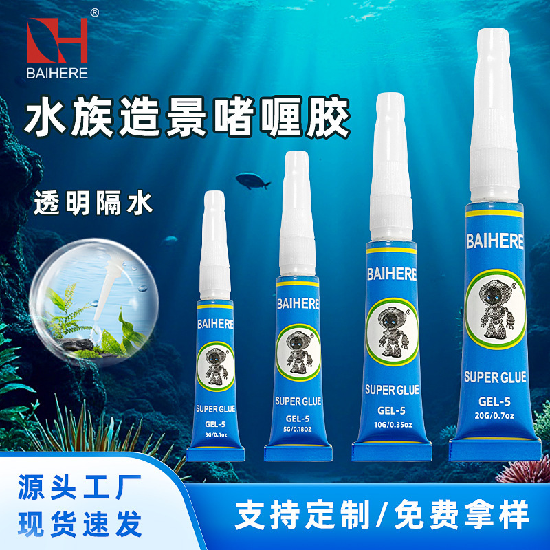 Aquarium-Specific Glue, Strong Aquatic Plant Glue, Transparent Gel Glue, Can Stick to Coral, Underwater Bonding, Quick-Drying Glue