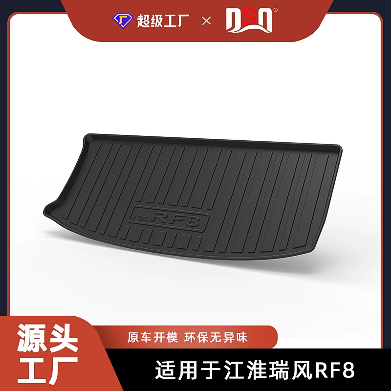 Подходит для JAC Ruifeng RF8/Jiayue A5/Jiayue X4, JAC iEV6E коврик в багажник, водонепроницаемый и износостойкий