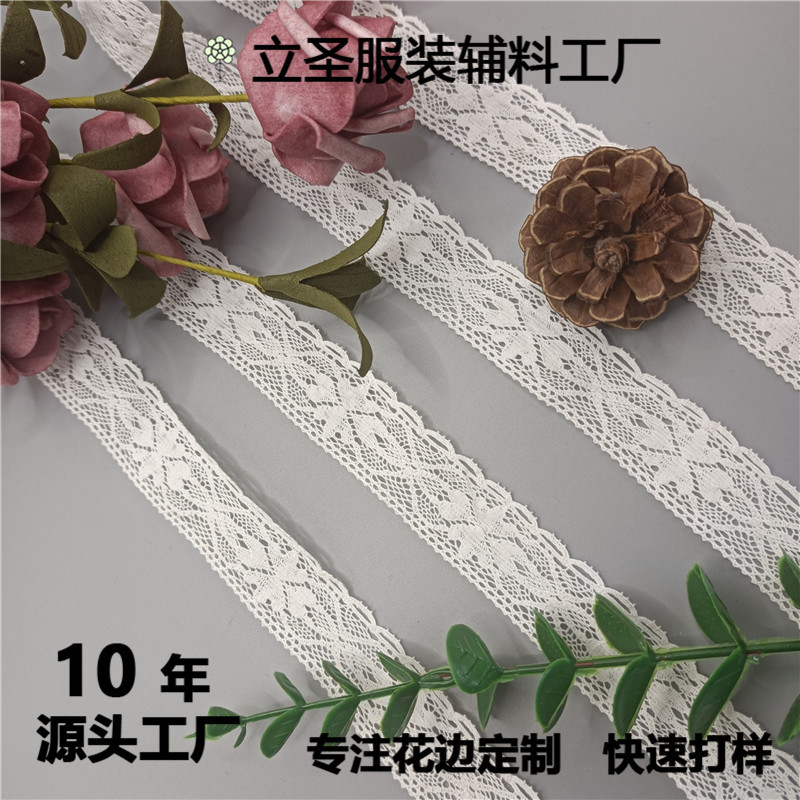 编织棉线镂空花边服装衣服服饰箱包鞋帽窗帘家纺女装辅料工厂直销