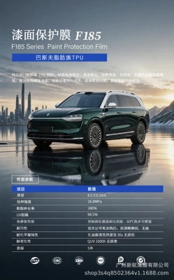 Car paint protective film: Paint Protection Film Lubrizol - basf-aliphatic-f185-85mil-152m15m