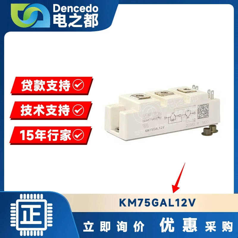 KM75GAL12V МОДУЛЬ модуль оригинальный новый